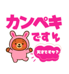 着ぐるみくまちゃん＊変身いろいろ！（個別スタンプ：11）