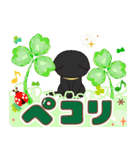 飛びだす！黒猫シルエットと癒しのグリーン（個別スタンプ：4）