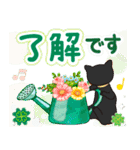 飛びだす！黒猫シルエットと癒しのグリーン（個別スタンプ：6）