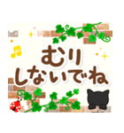 飛びだす！黒猫シルエットと癒しのグリーン（個別スタンプ：12）