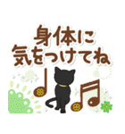 飛びだす！黒猫シルエットと癒しのグリーン（個別スタンプ：14）
