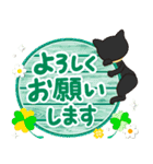 飛びだす！黒猫シルエットと癒しのグリーン（個別スタンプ：16）