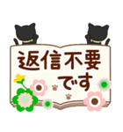 飛びだす！黒猫シルエットと癒しのグリーン（個別スタンプ：19）