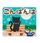 飛びだす！黒猫シルエットと癒しのグリーン（個別スタンプ：21）