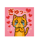 ねこの可愛さ爆発スタンプ（個別スタンプ：5）