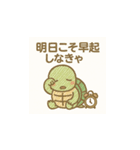 アカミミガメのこふくん（個別スタンプ：12）