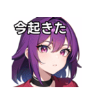 紫髪赤眼女子（個別スタンプ：13）