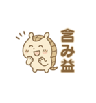 暗号資産アルマジロくん（個別スタンプ：8）