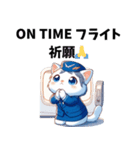 可愛いCAの猫さん（個別スタンプ：1）