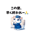 可愛いCAの猫さん（個別スタンプ：4）