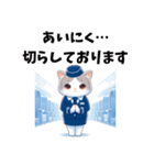 可愛いCAの猫さん（個別スタンプ：11）