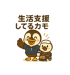 いいコトあるカモ♡仕事編（生活支援1）（個別スタンプ：1）