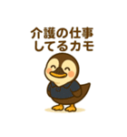 いいコトあるカモ♡仕事編（生活支援1）（個別スタンプ：2）