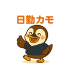 いいコトあるカモ♡仕事編（生活支援1）（個別スタンプ：4）