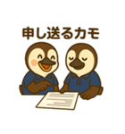 いいコトあるカモ♡仕事編（生活支援1）（個別スタンプ：14）