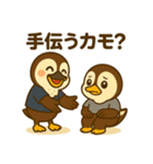 いいコトあるカモ♡仕事編（生活支援1）（個別スタンプ：18）