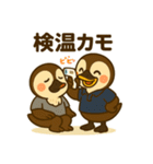 いいコトあるカモ♡仕事編（生活支援1）（個別スタンプ：20）