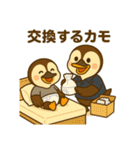 いいコトあるカモ♡仕事編（生活支援1）（個別スタンプ：23）