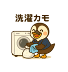 いいコトあるカモ♡仕事編（生活支援1）（個別スタンプ：33）