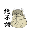 鳥獣戯画風のマヌルネコ2（個別スタンプ：39）