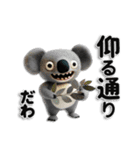 全肯定するZOO（個別スタンプ：12）