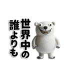 全肯定するZOO（個別スタンプ：17）