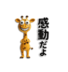 全肯定するZOO（個別スタンプ：30）