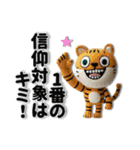 全肯定するZOO（個別スタンプ：32）