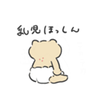 子育てくま（個別スタンプ：29）