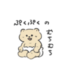 子育てくま（個別スタンプ：32）