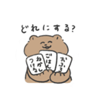 子育てくま（個別スタンプ：34）