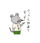 ボルゾイさんとネズミさんの日常（個別スタンプ：11）