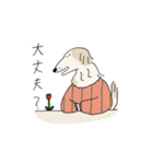 ボルゾイさんとネズミさんの日常（個別スタンプ：20）