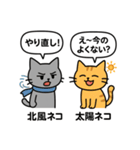北風ネコと太陽ネコ（個別スタンプ：3）