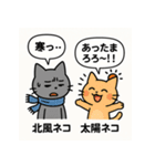 北風ネコと太陽ネコ（個別スタンプ：4）