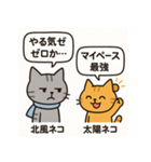 北風ネコと太陽ネコ（個別スタンプ：13）