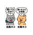 北風ネコと太陽ネコ（個別スタンプ：15）