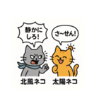 北風ネコと太陽ネコ（個別スタンプ：22）