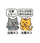 北風ネコと太陽ネコ（個別スタンプ：26）