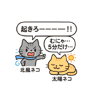 北風ネコと太陽ネコ（個別スタンプ：27）