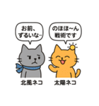 北風ネコと太陽ネコ（個別スタンプ：28）