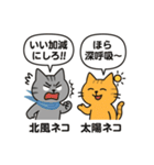 北風ネコと太陽ネコ（個別スタンプ：33）