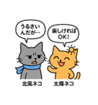 北風ネコと太陽ネコ（個別スタンプ：35）