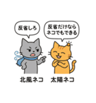 北風ネコと太陽ネコ（個別スタンプ：37）