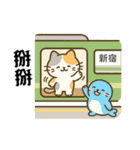 小発喵の日本さんぽ旅（個別スタンプ：3）
