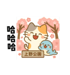 小発喵の日本さんぽ旅（個別スタンプ：5）