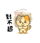 小発喵の日本さんぽ旅（個別スタンプ：8）