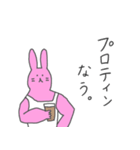 マッスルうさぎさん ボディビルダー（個別スタンプ：3）