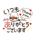 使いやすい！丁寧ことば！シマエナガ❤️（個別スタンプ：3）
