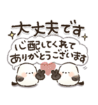 使いやすい！丁寧ことば！シマエナガ❤️（個別スタンプ：30）